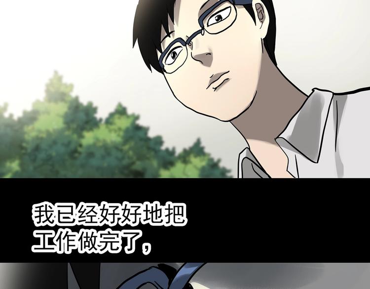 第318话 恶魔换脸术（一）29