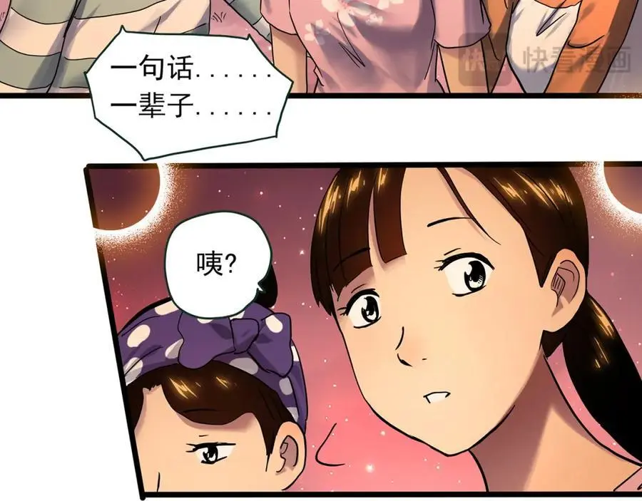 大结局 老徐与阿哲【下】29