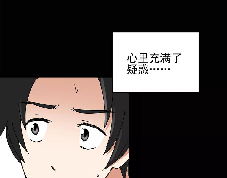 第87话 蜕皮少女（上）60