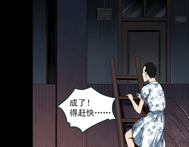 第346话 诡镜·忆之罪（下）24