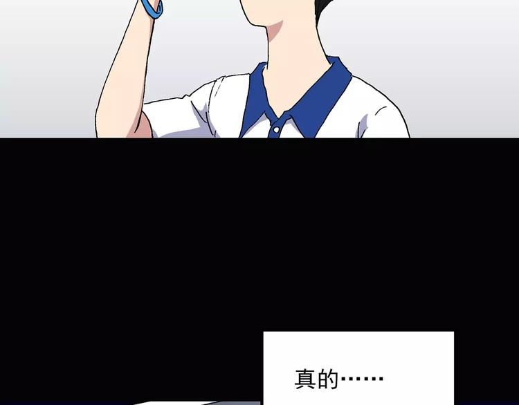 第33话 镜中的我走丢了（2）71