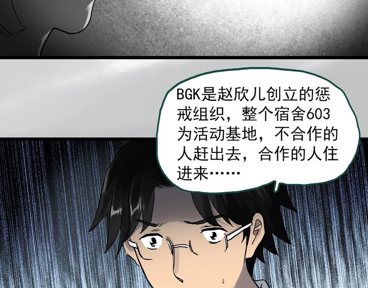 第288话 咚（7）72