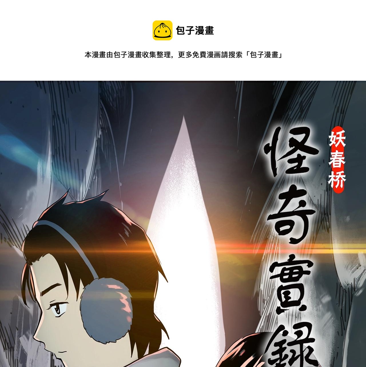 第387话 被下物语（中5）0