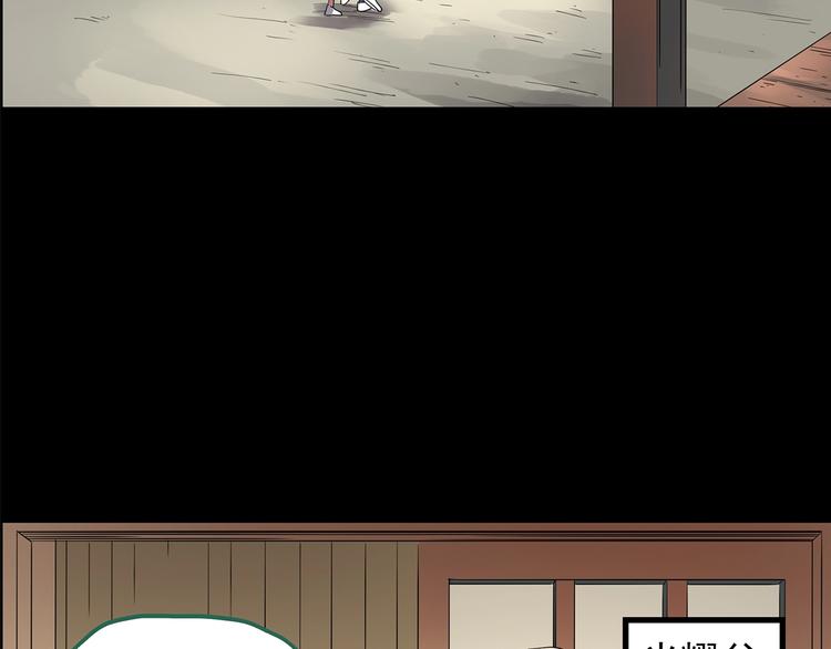 第210话 人参村（上）35