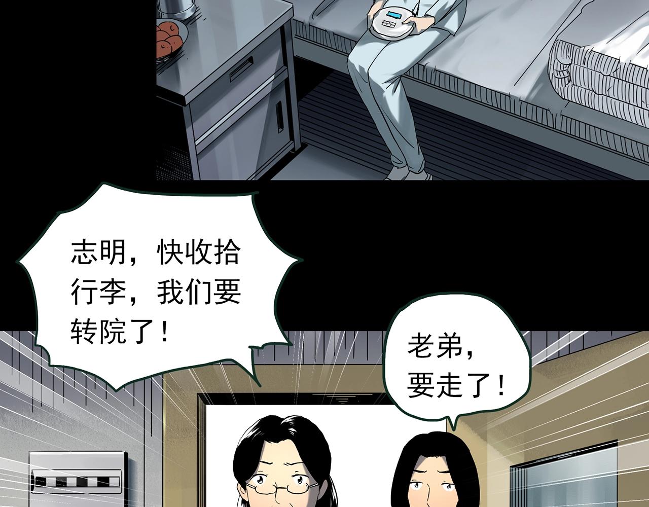 第410话 幽语追凶【12】68