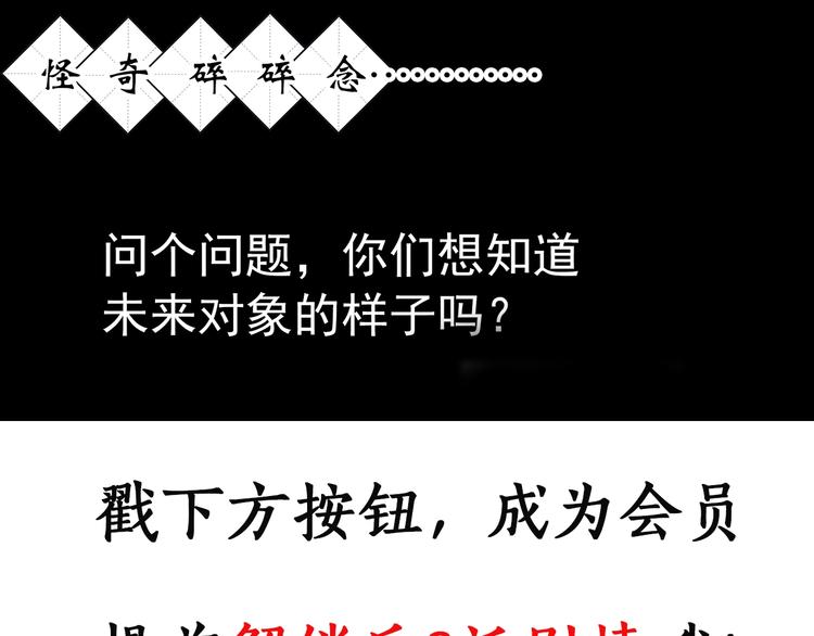 第256话 未来丈夫 上101