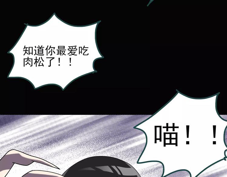 第72话 蛇之诅咒（四）85