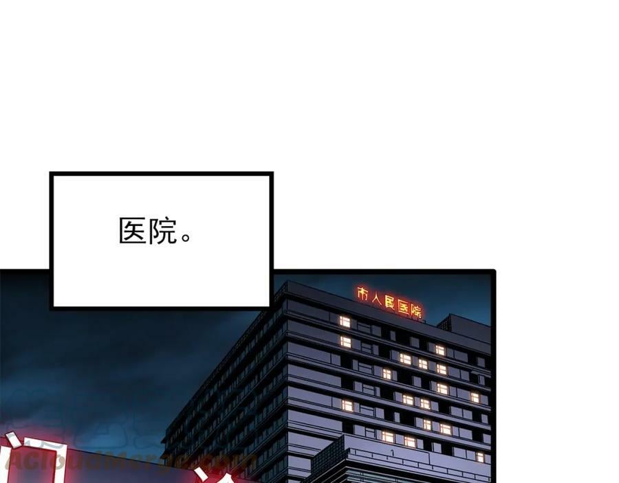 第453话 猪圈【下】96