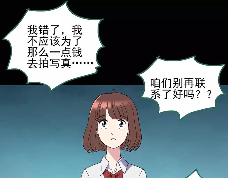 第97话 长舌妇学园 163