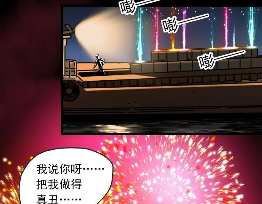 大结局 老徐与阿哲【下】82