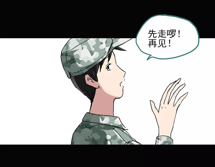 第46话 军训那时我们未认识470