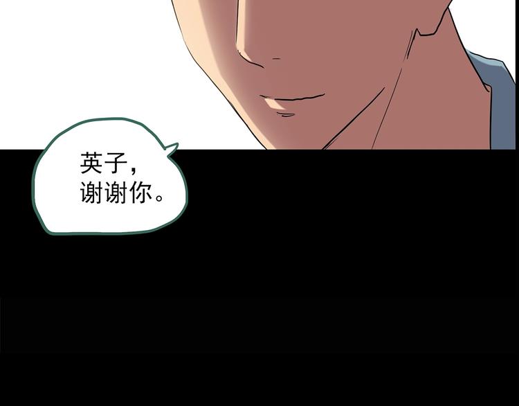 第197话 麻药综合征 下58