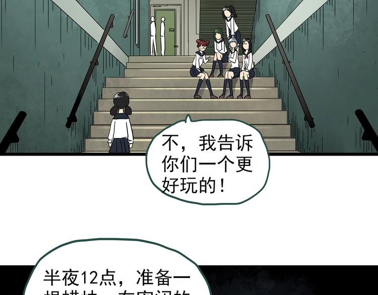 第256话 未来丈夫 上12