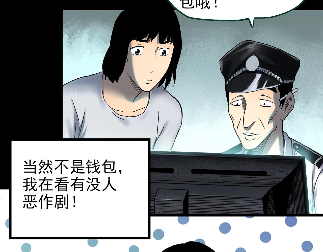 第433话 拯救画中人20