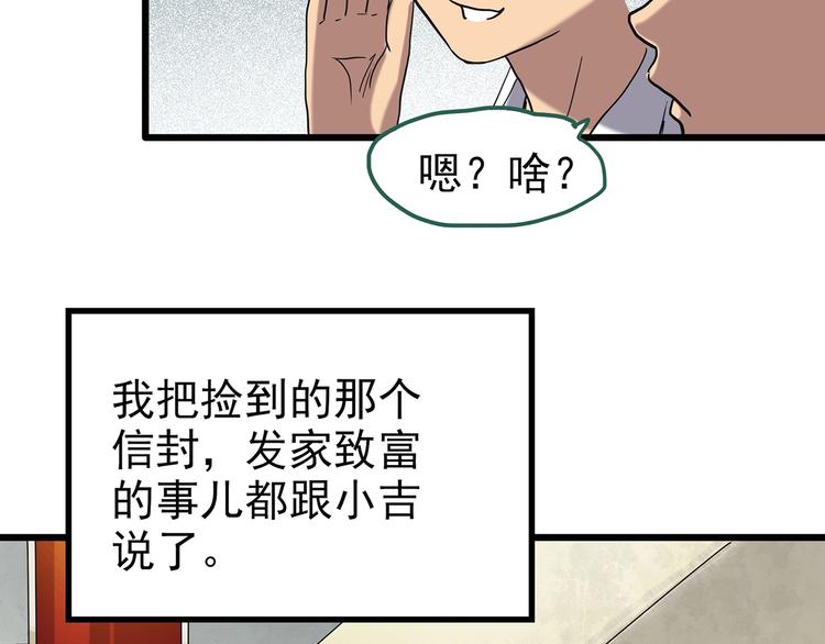 第252话 借命钱 上63