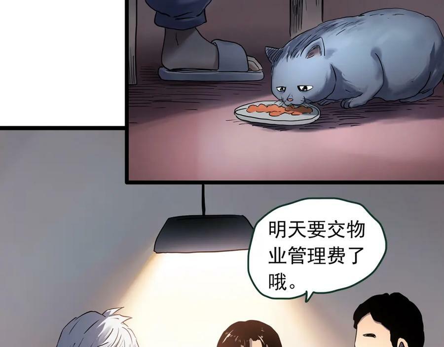 第463话 上身一分钟【一】31