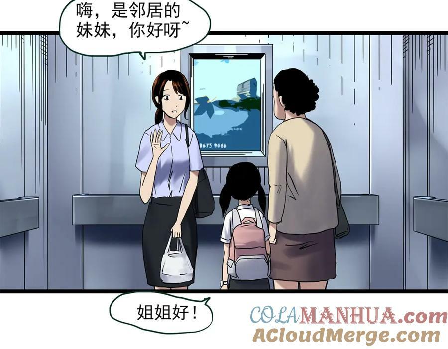 第459话 租房【上】72