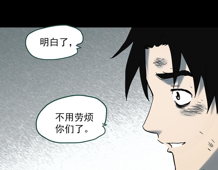 第328话 恶魔换脸术（终）105