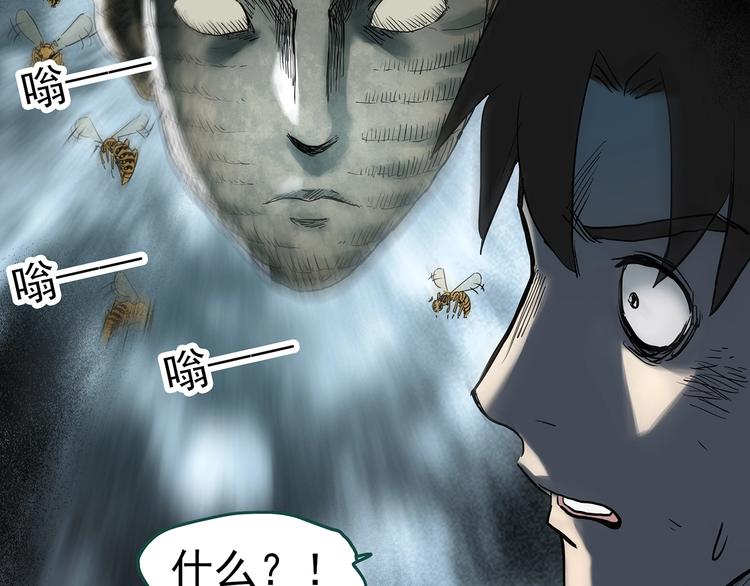 第335话 人头蜂巢（下）93