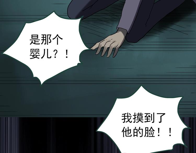 第249话 转世 中六49