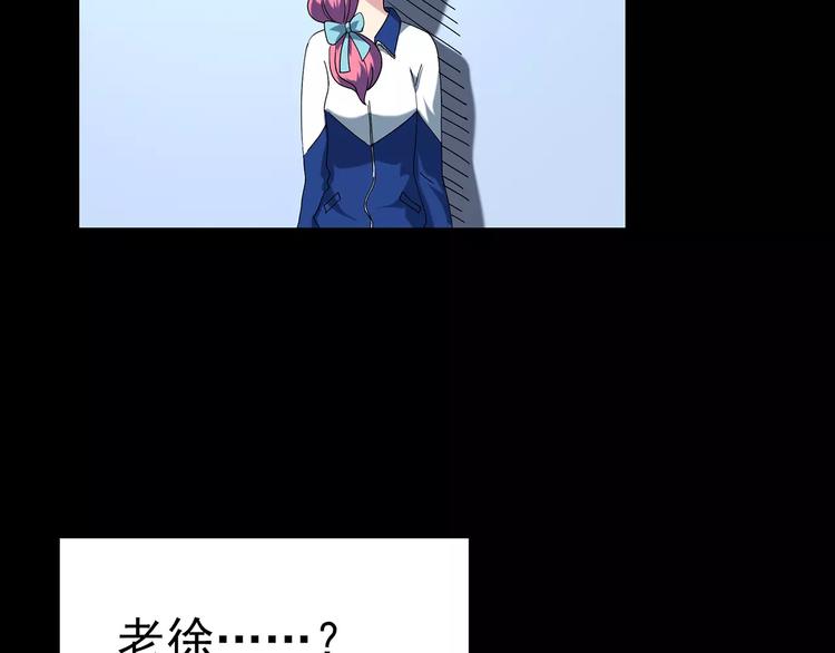 第70话 蛇之诅咒（二）119