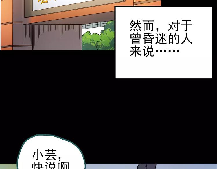 第96话 镜头里的恶魔 下92