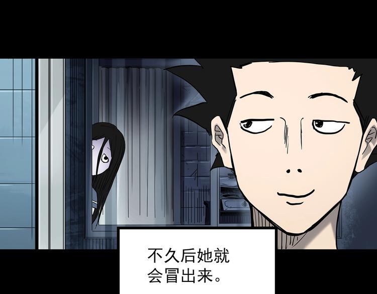 第361话 蛇女29
