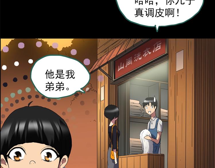 第203话 山间洗衣店（下）11