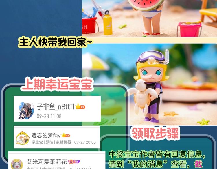 第380话 小怪奇两则58