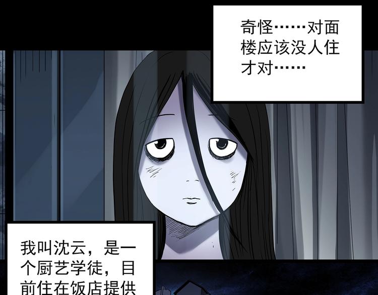 第361话 蛇女6