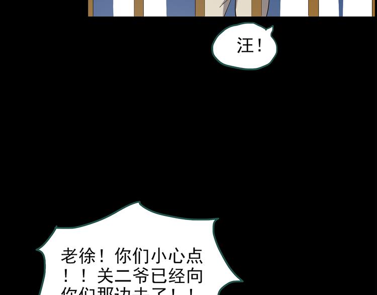 第150话 怪之狗 九53
