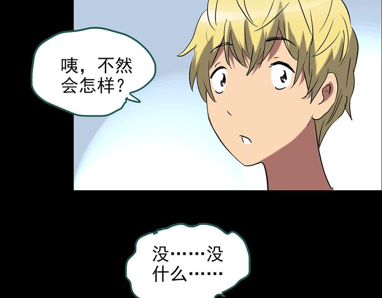 第187话 午夜列车 上31