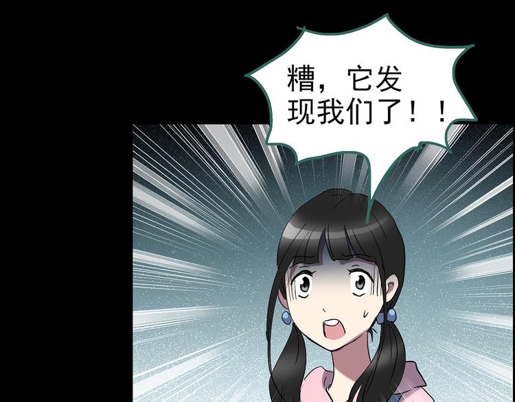 第184话 雾魇怪形 中六75