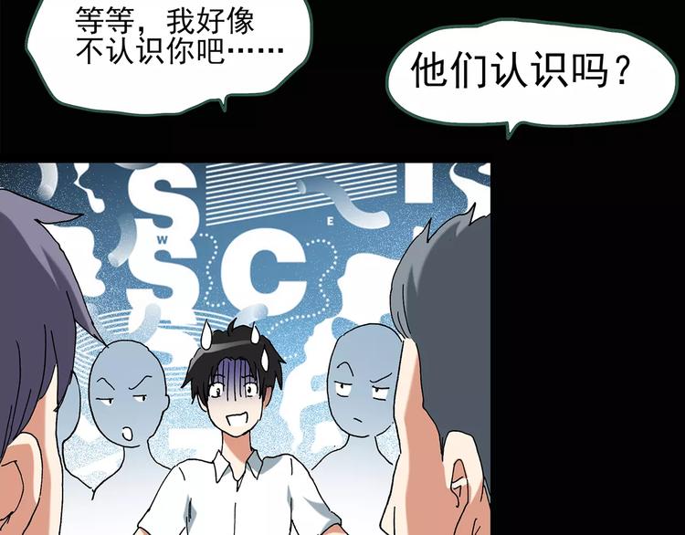 第87话 蜕皮少女（上）51