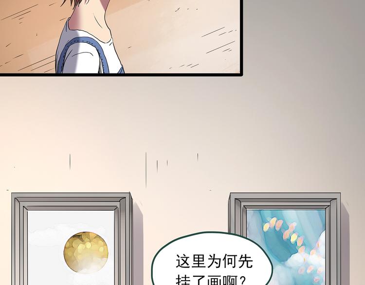 第234话 装修（上）57