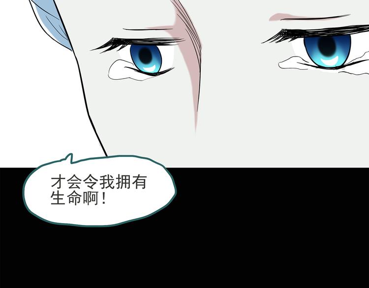 第51话 完美雕像（下）13
