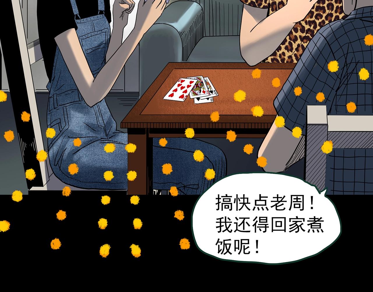 第428话 蜗牛爸爸118