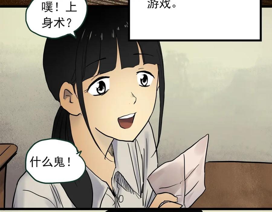 第471话 上身一分钟 【九】62