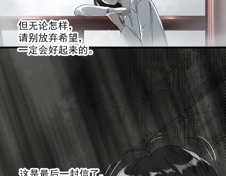 第281话 守护恋人 结局篇48