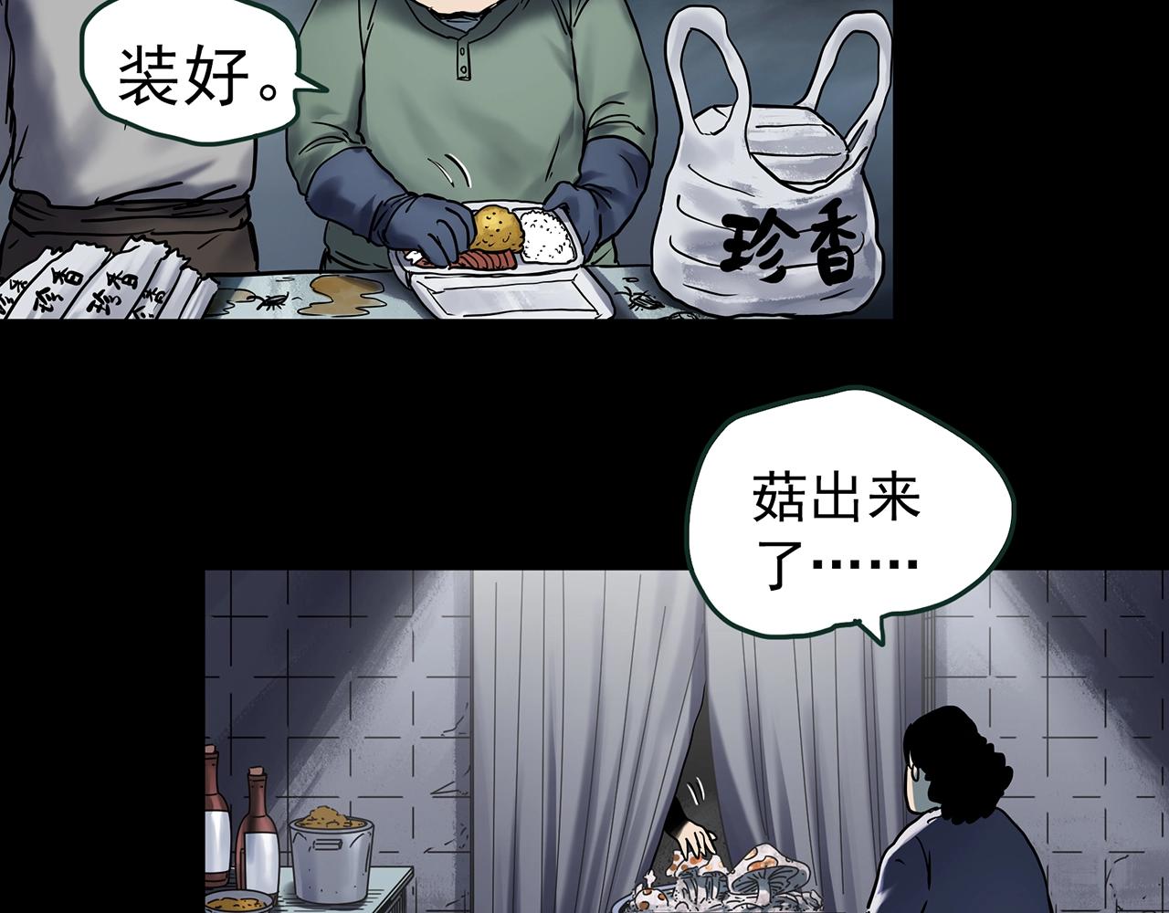 第443话 无头村之故乡回忆46