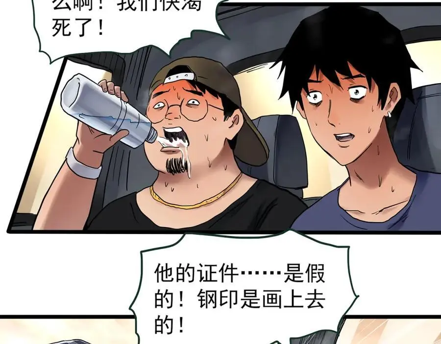 第481话 逃出无人区27