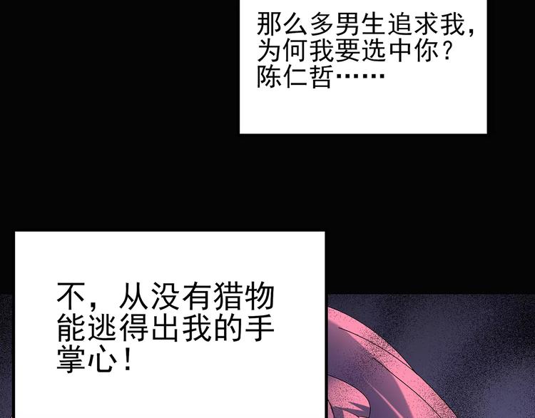 第75话 蛇之诅咒（七）84