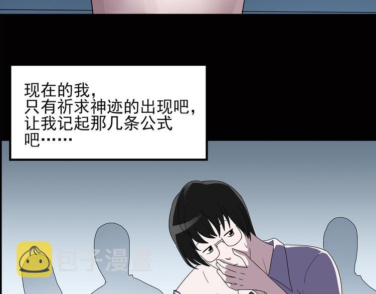 第37话 后悔药（上）47