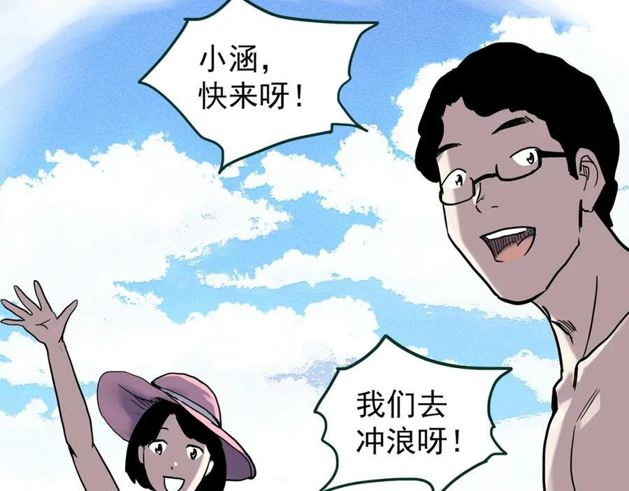 第451话 猪圈【上】101