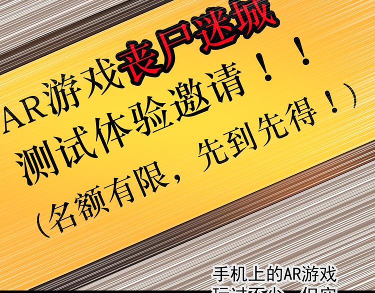 第227话 AR惊魂 上17