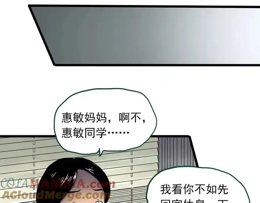 第473话 莫奇·奇幻夜【不离之母】68