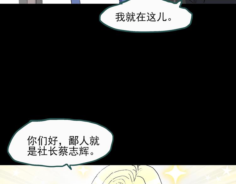 第31话 怪之猫（下）91