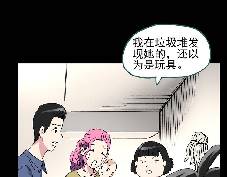 第120话 隔壁的熊孩子51