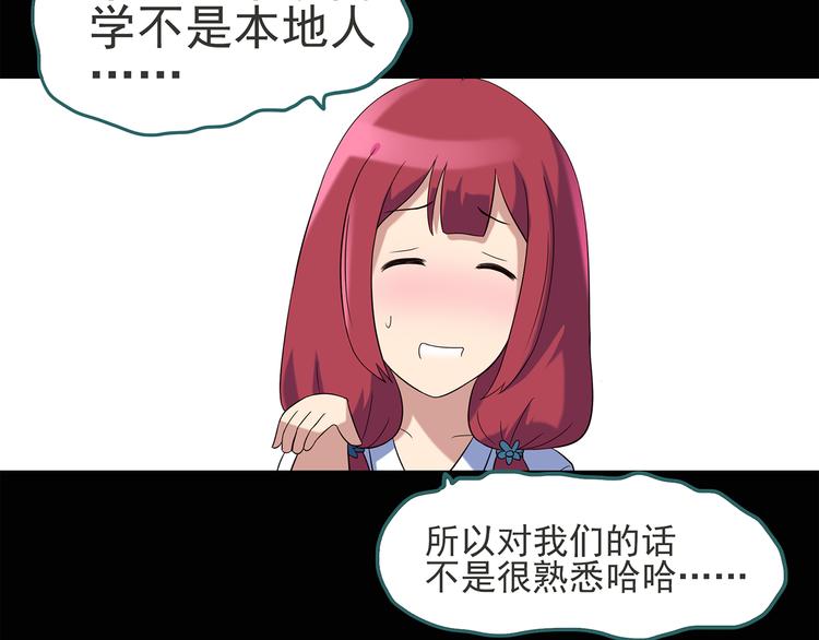 第51话 完美雕像（下）41
