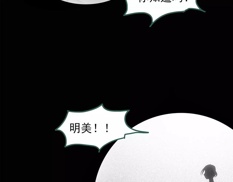第61话 新婚快乐56